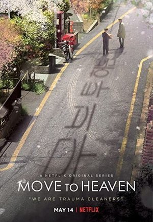 Move to Heaven