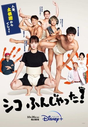 Sumo Do, Sumo Don't