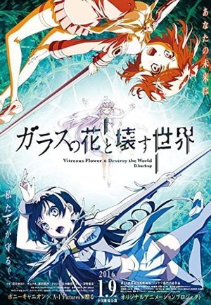 GARAKOWA - Restore the World