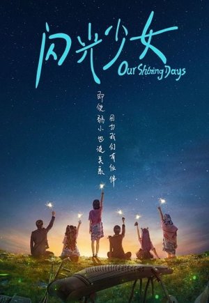 Our Shining Days