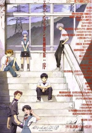 Evangelion: 1.0 You Are (Not) Alone