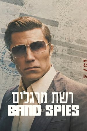 Band of Spies